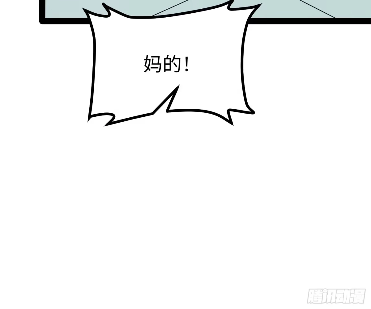 《全职觉醒》第70话 第14页