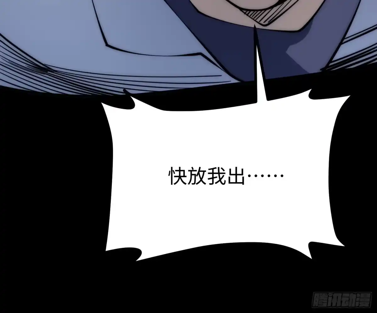 《全职觉醒》第70话 第46页
