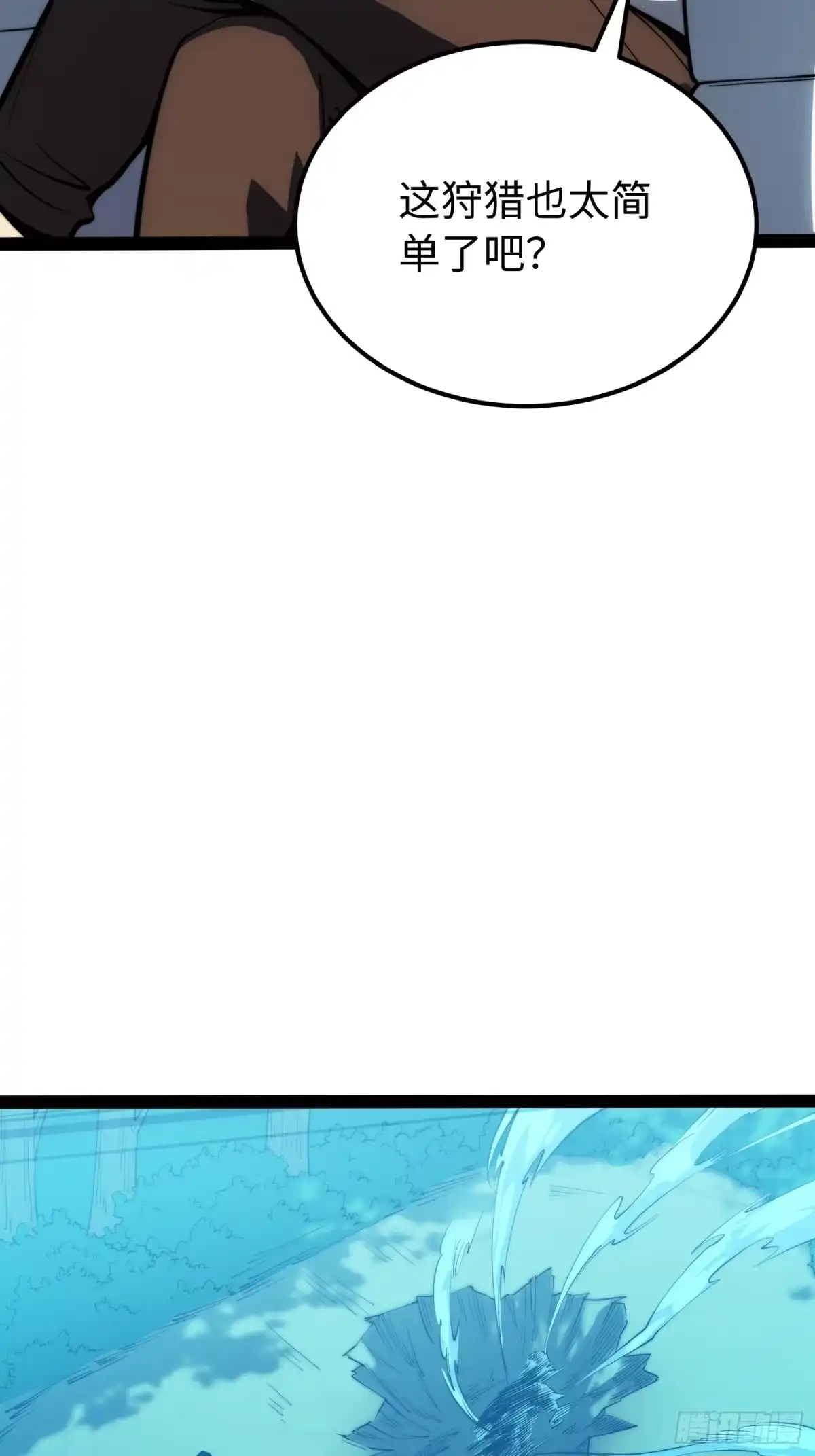 《全职觉醒》第70话 第24页