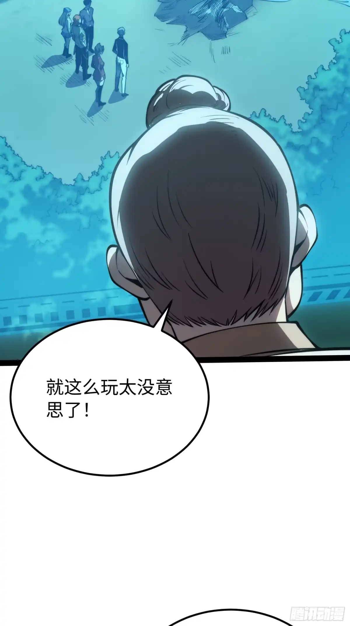 《全职觉醒》第70话 第25页