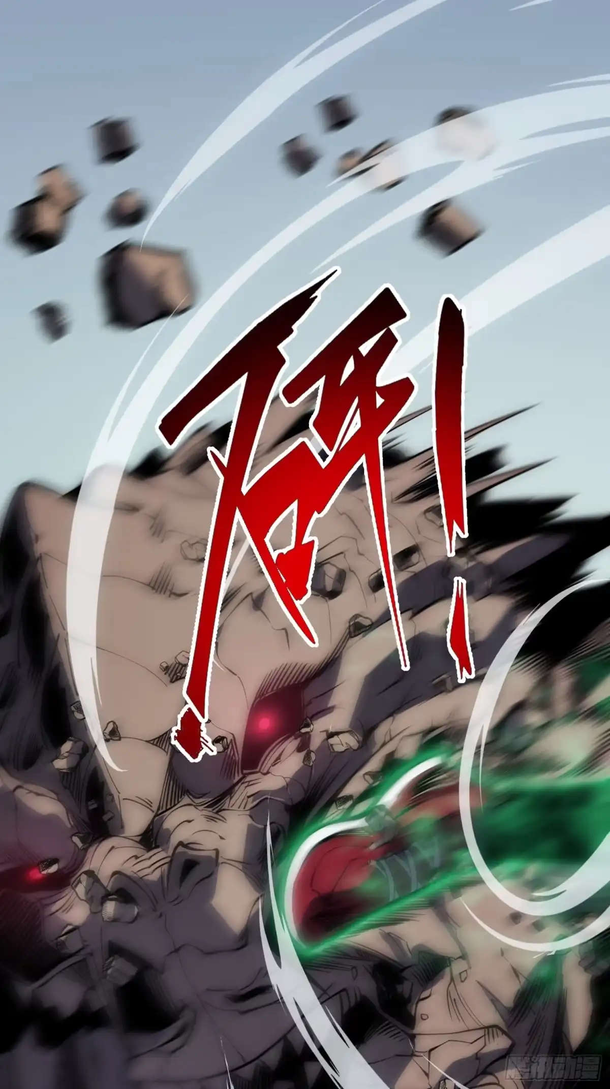 《全职觉醒》第71话 第16页