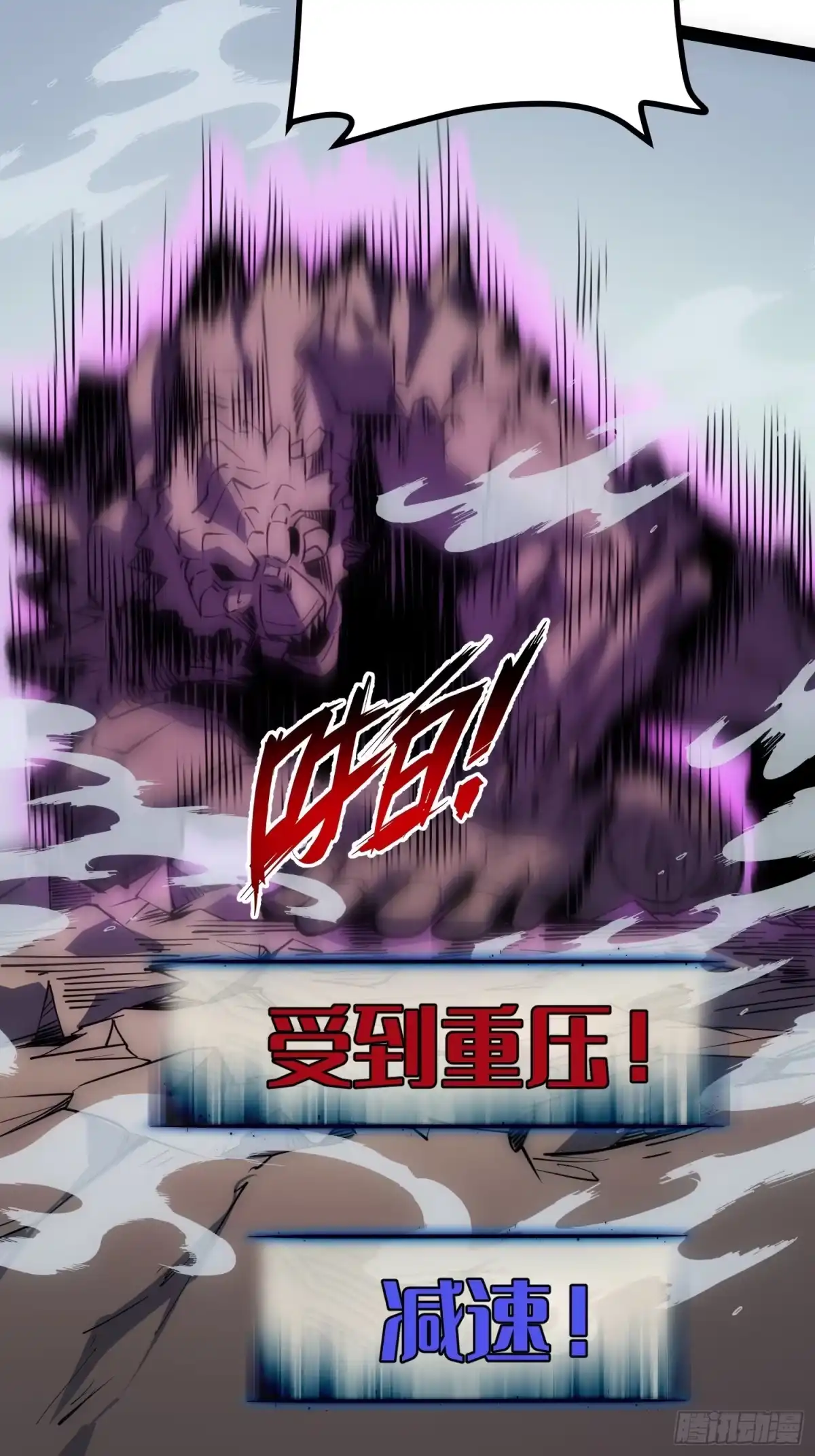 《全职觉醒》第71话 第22页