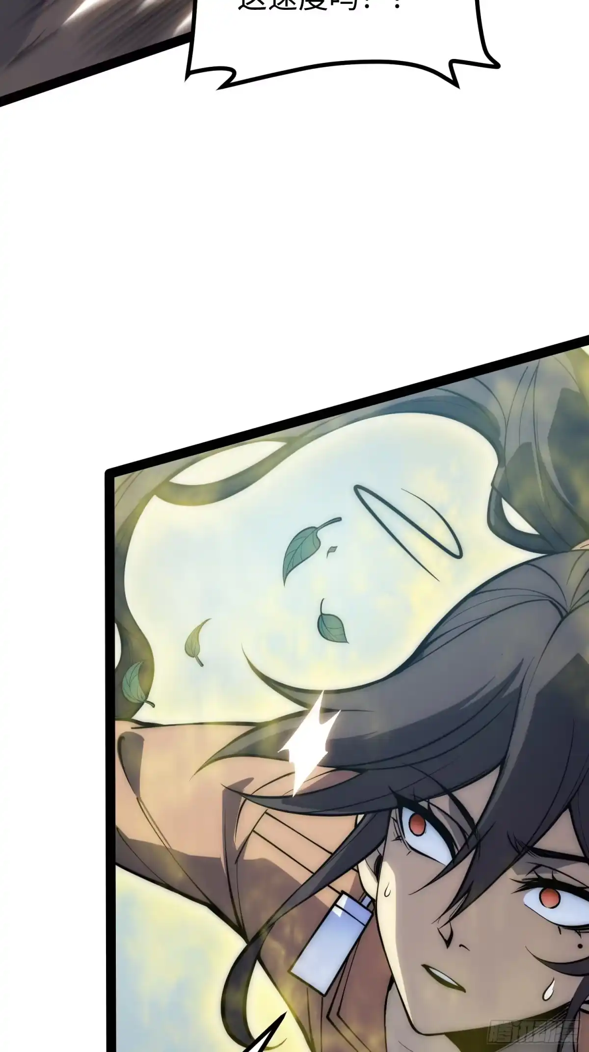 《全职觉醒》第71话 第14页