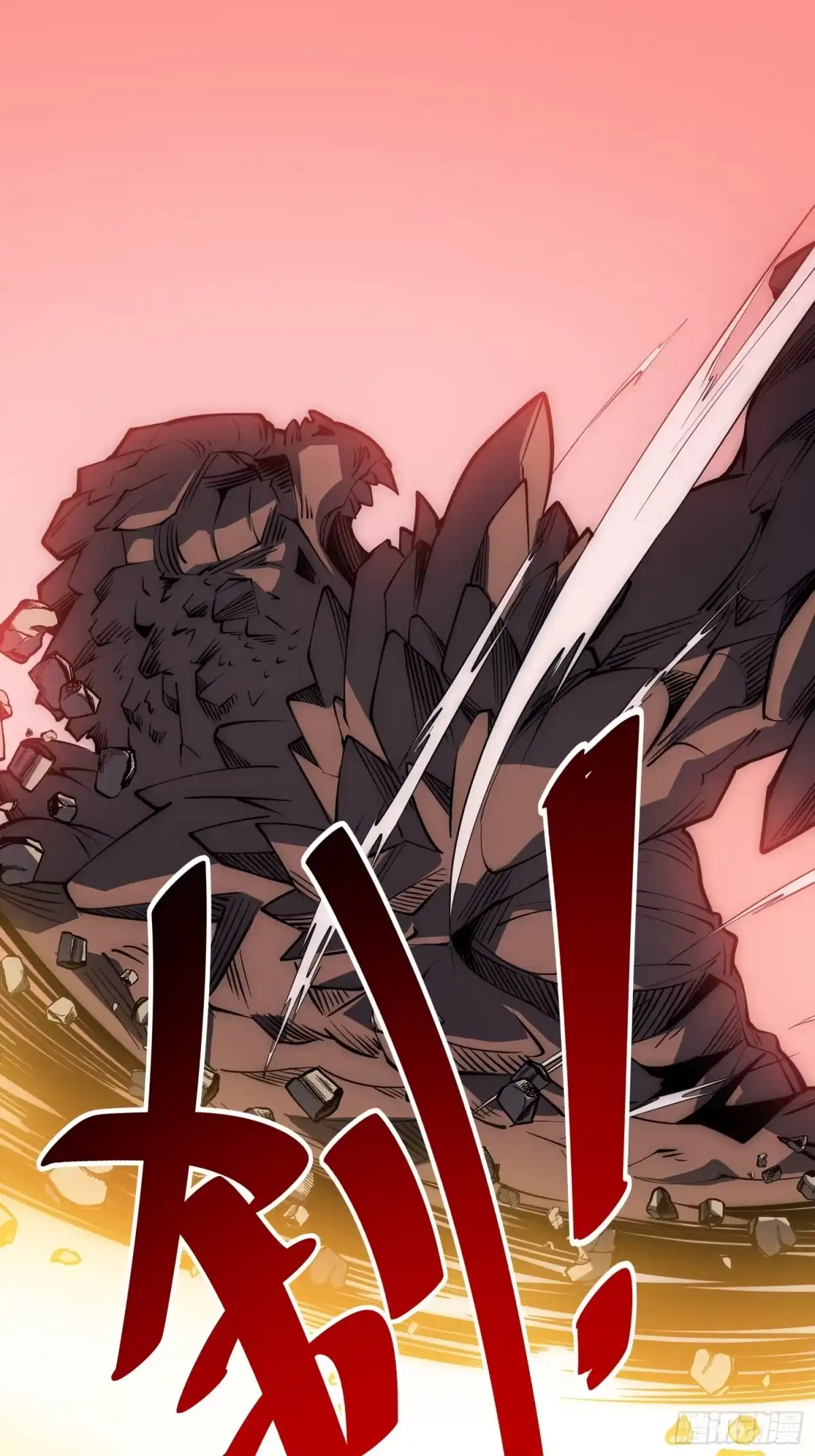 《全职觉醒》第71话 第27页