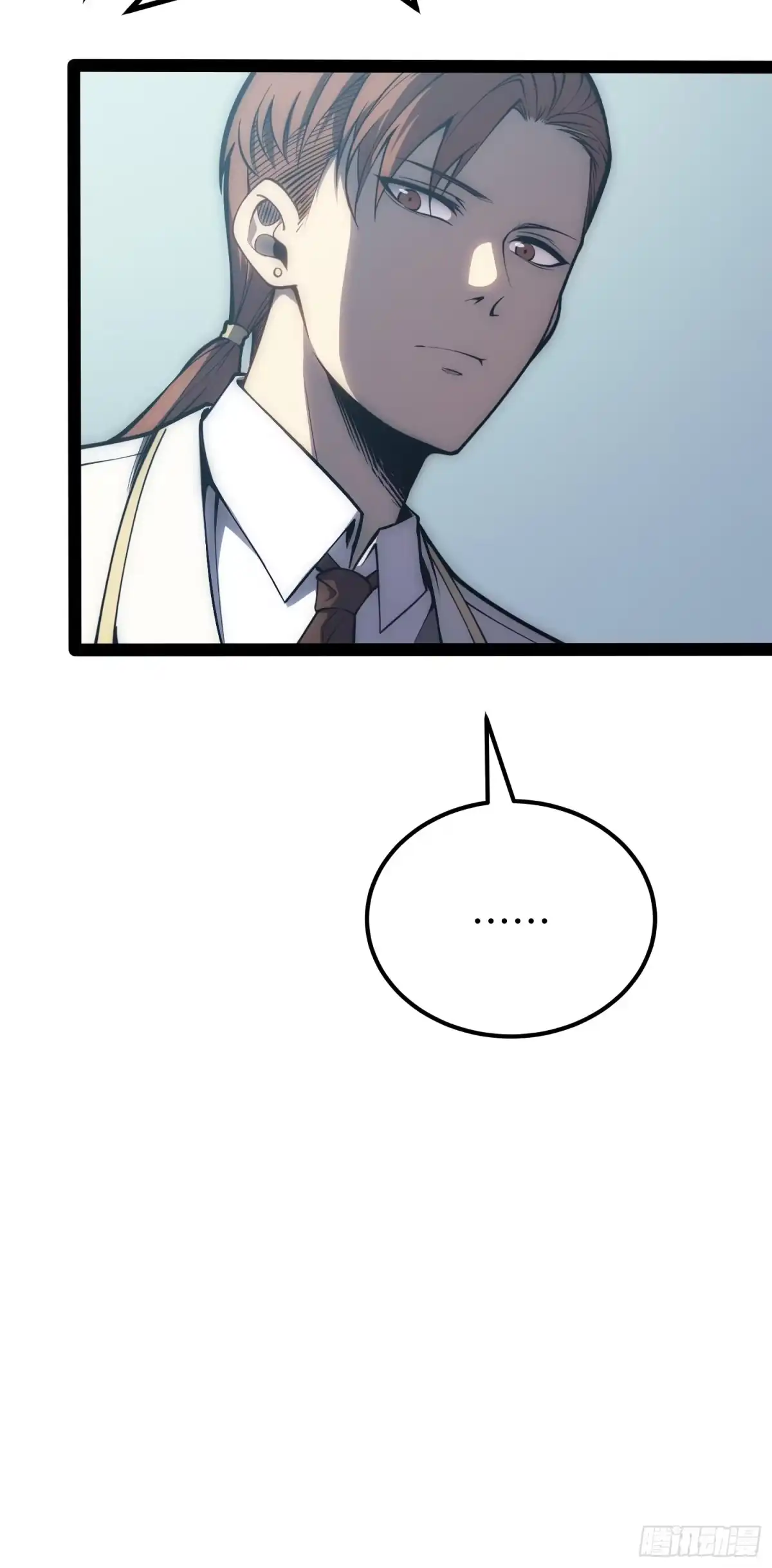 《全职觉醒》第71话 第7页