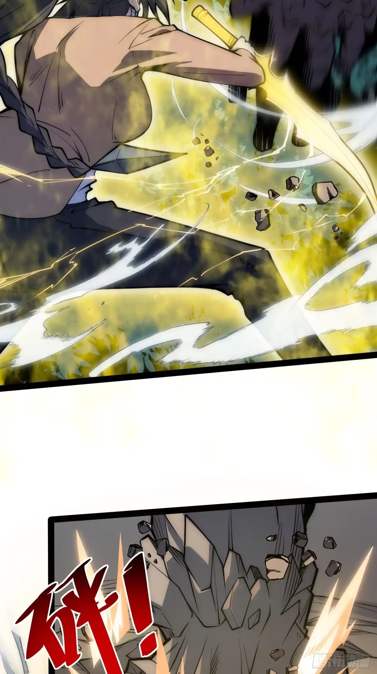 《全职觉醒》第71话 第11页