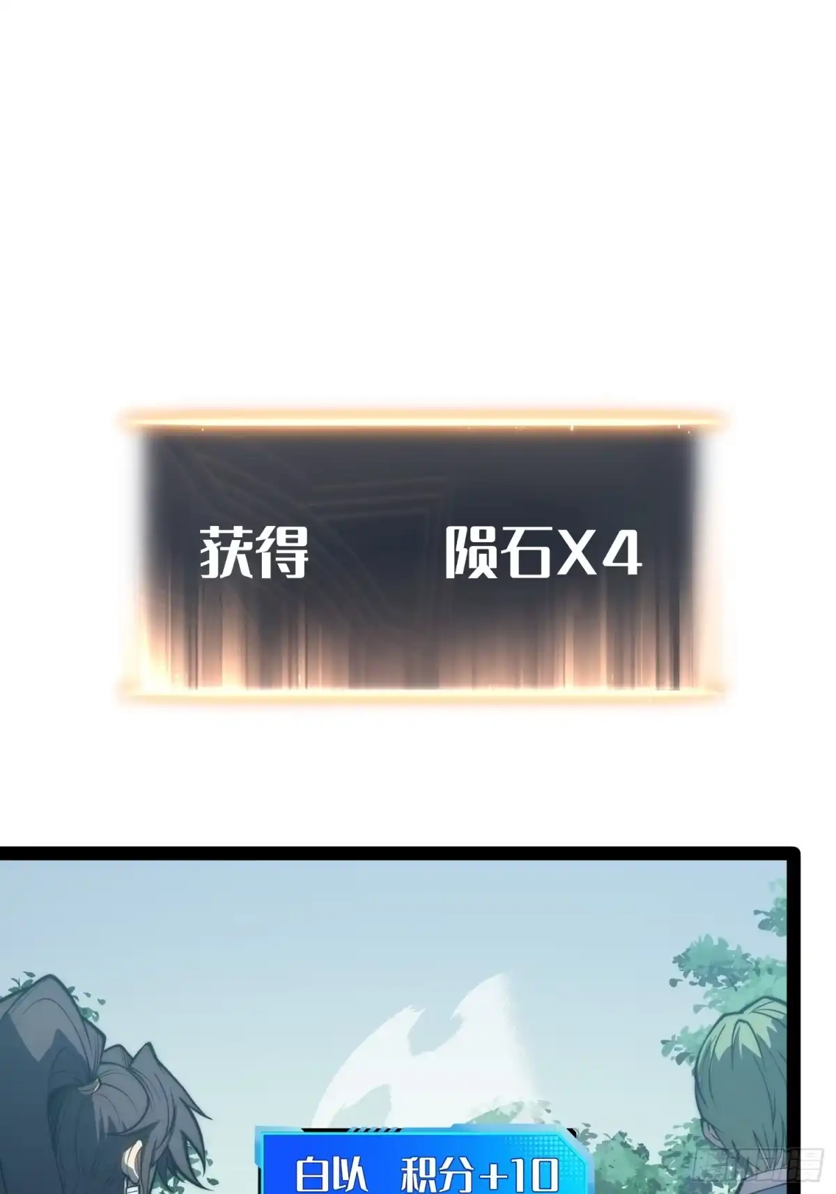 《全职觉醒》第71话 第30页
