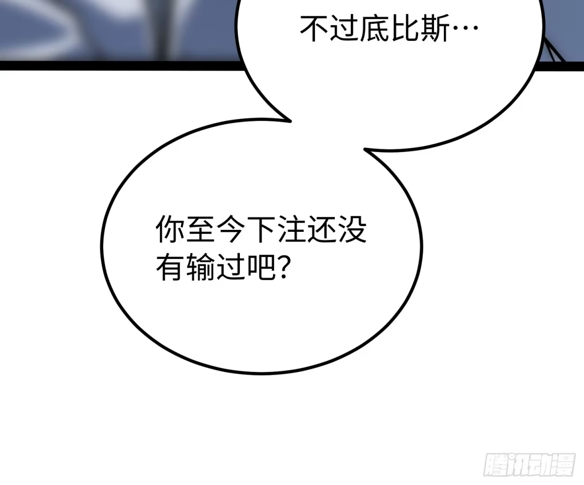 《全职觉醒》第72话 第39页