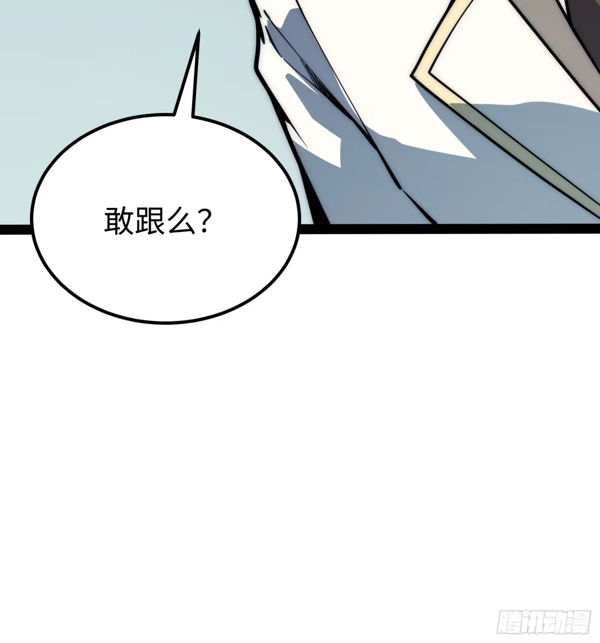 《全职觉醒》第72话 第45页