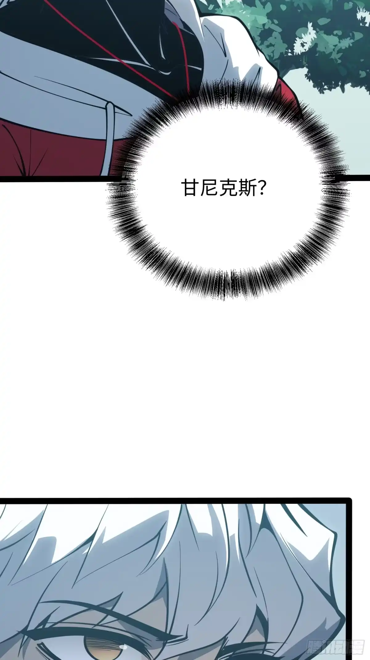 《全职觉醒》第72话 第21页