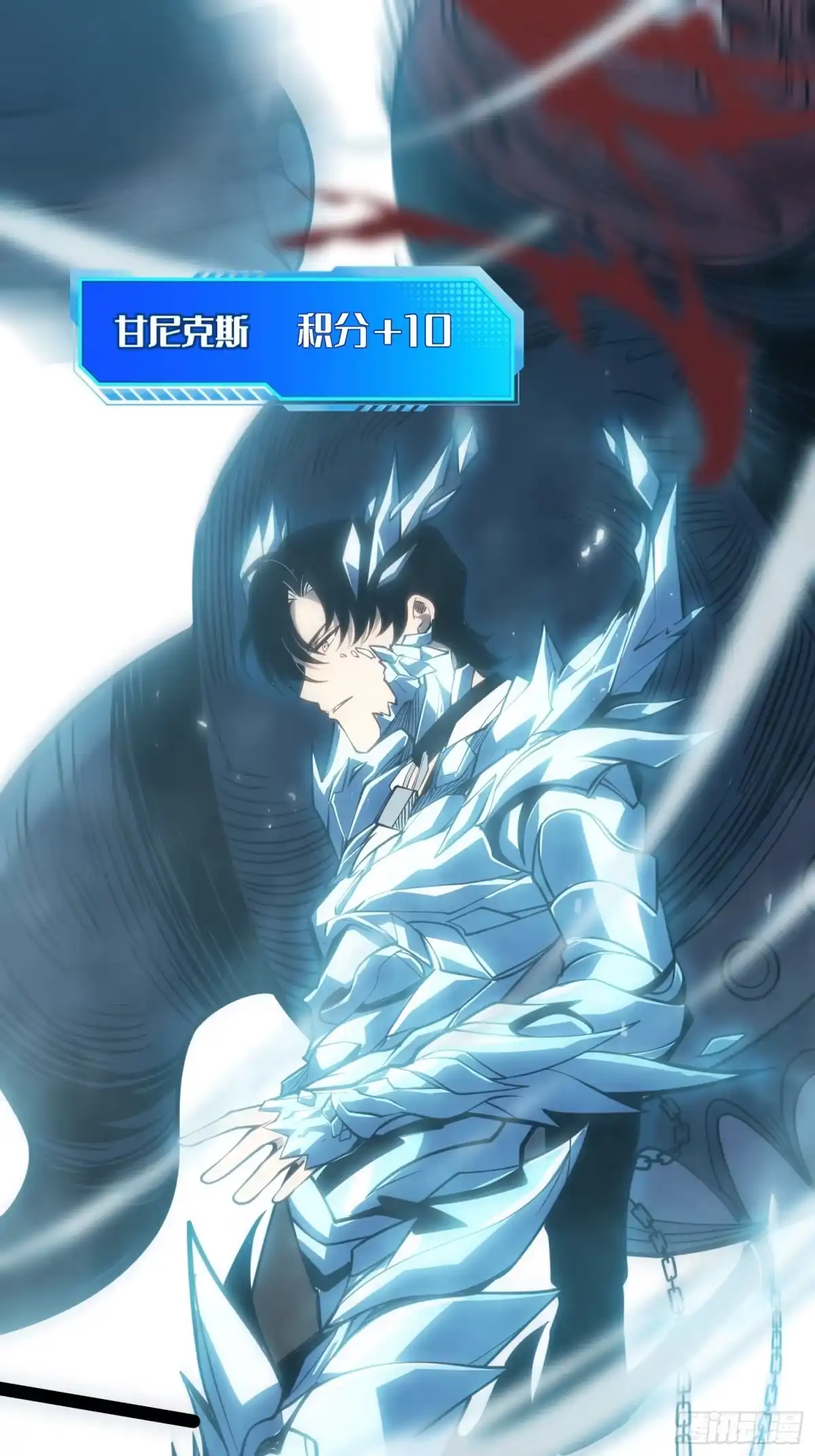 《全职觉醒》第72话 第25页