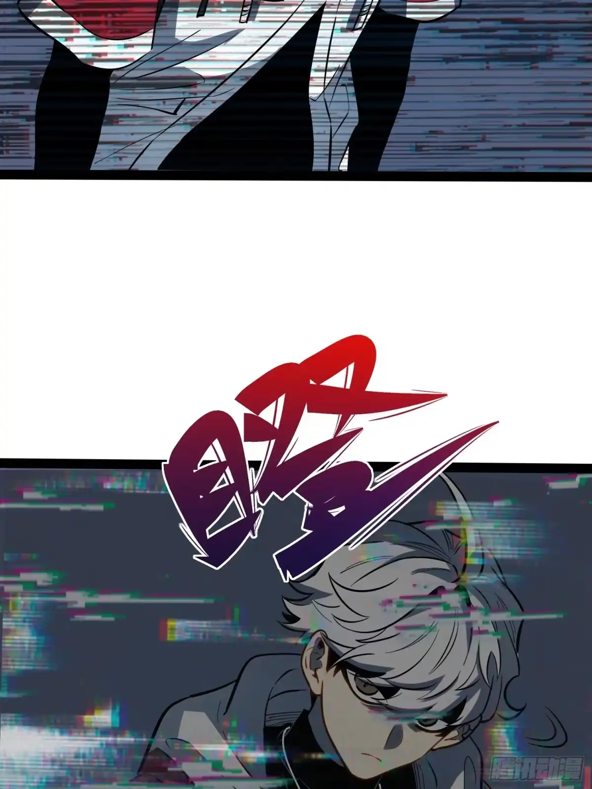 《全职觉醒》第73话 第52页