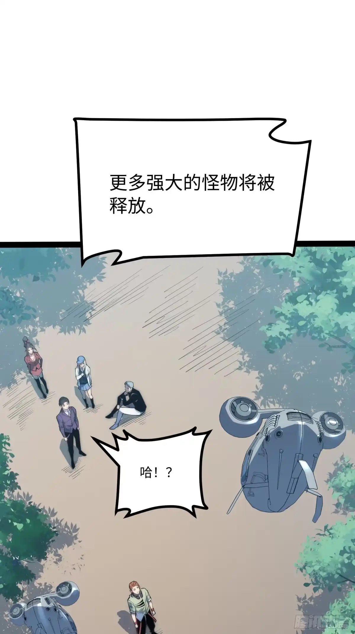 《全职觉醒》第73话 第18页