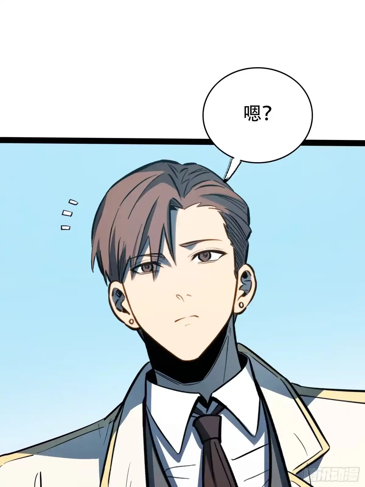 《全职觉醒》第73话 第55页