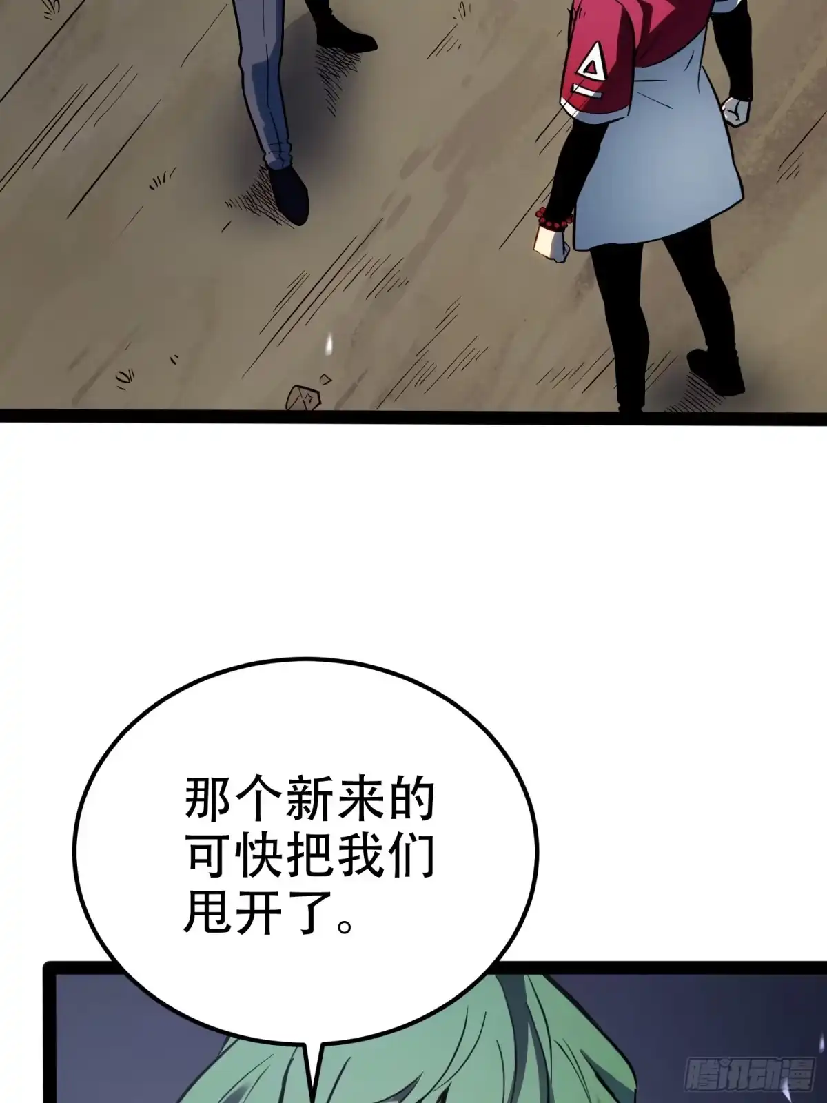 《全职觉醒》第73话 第36页