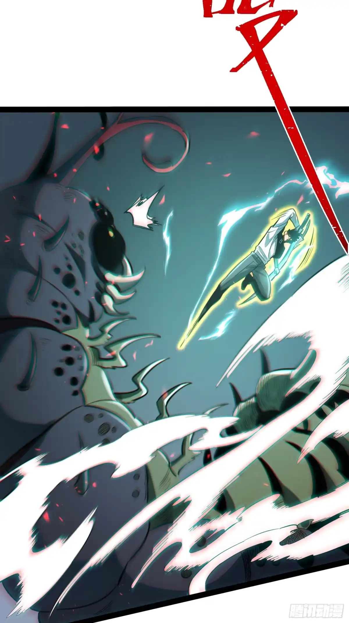 《全职觉醒》第73话 第45页