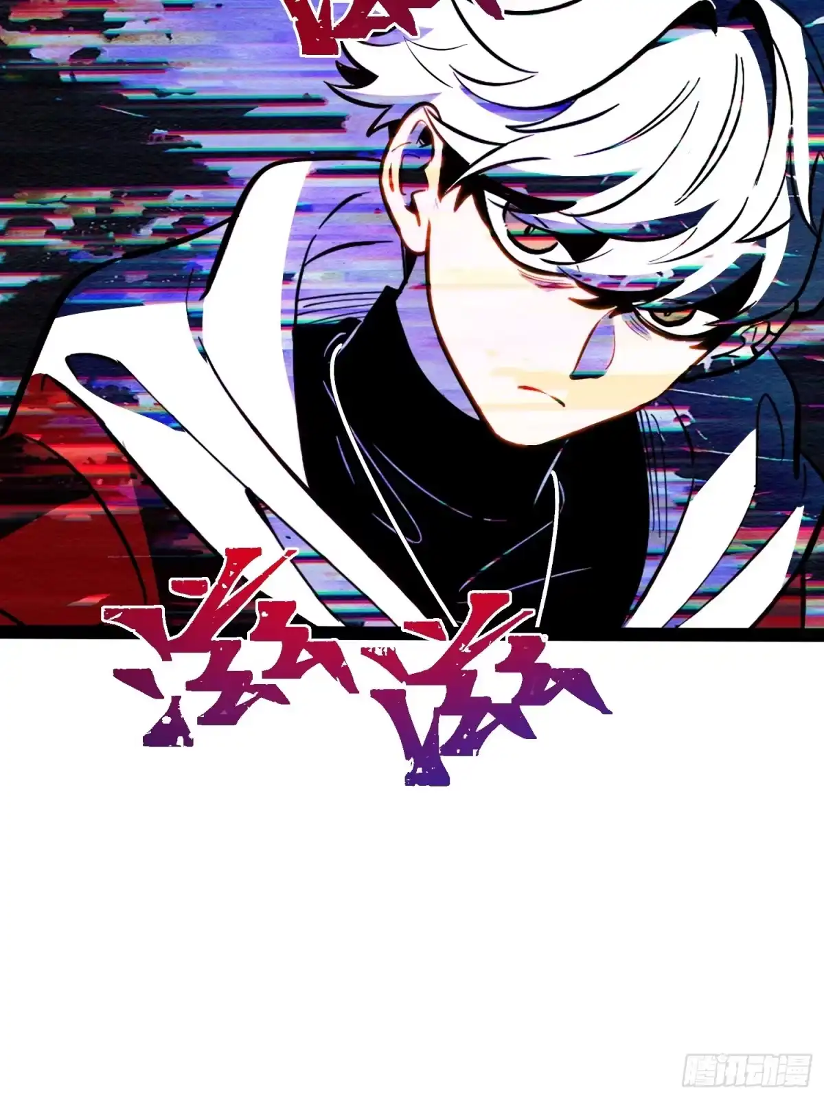 《全职觉醒》第73话 第54页