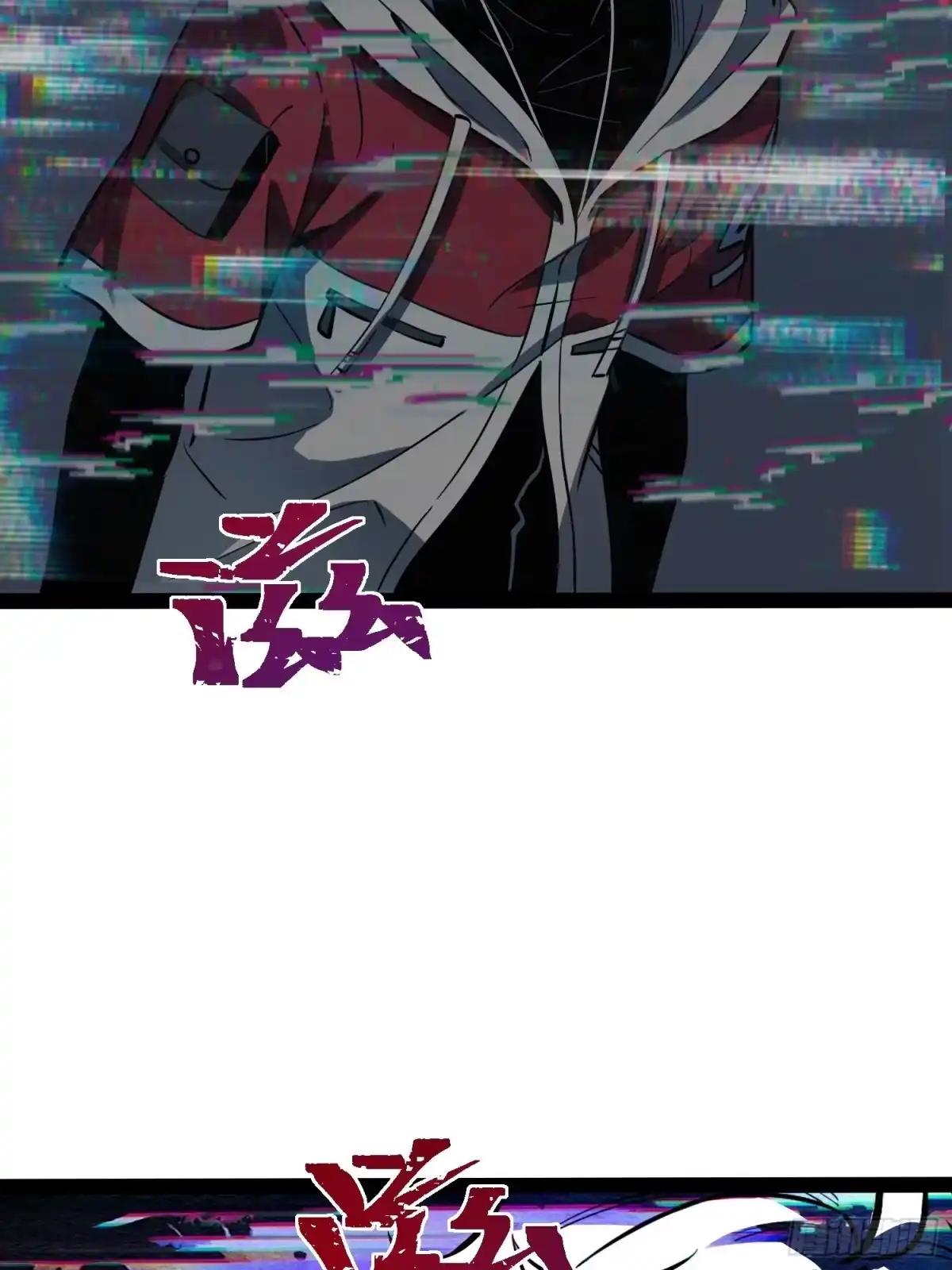 《全职觉醒》第73话 第53页