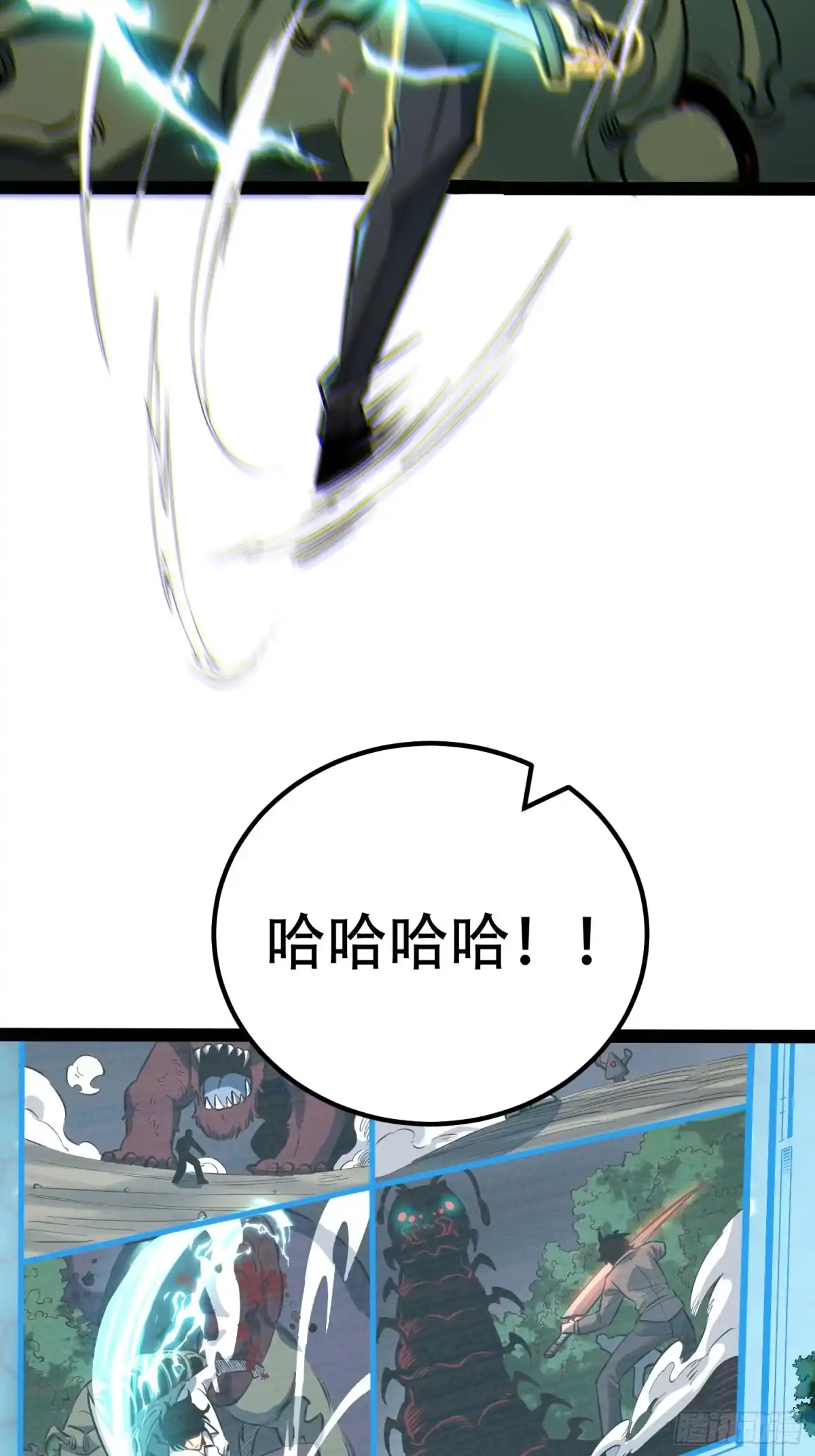 《全职觉醒》第73话 第48页