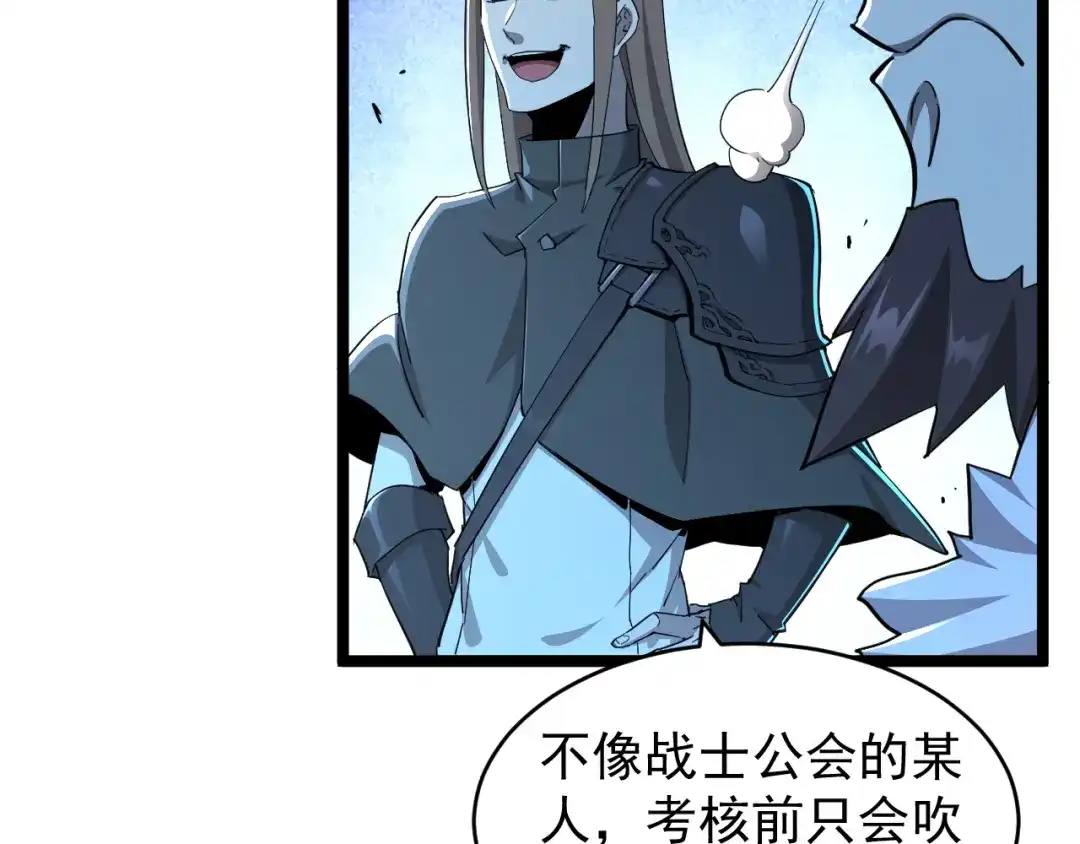 《全职业勇者》第009话 神话天赋-勇者之心 第49页