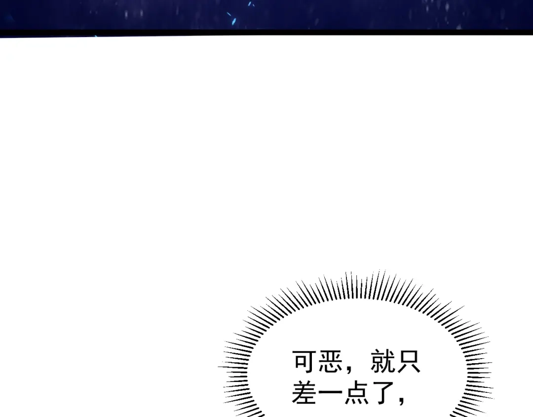 《全职业勇者》第009话 神话天赋-勇者之心 第8页