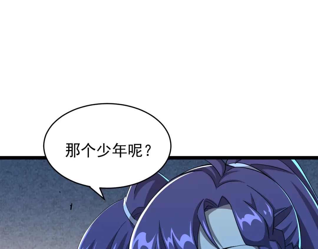 《全职业勇者》第009话 神话天赋-勇者之心 第55页