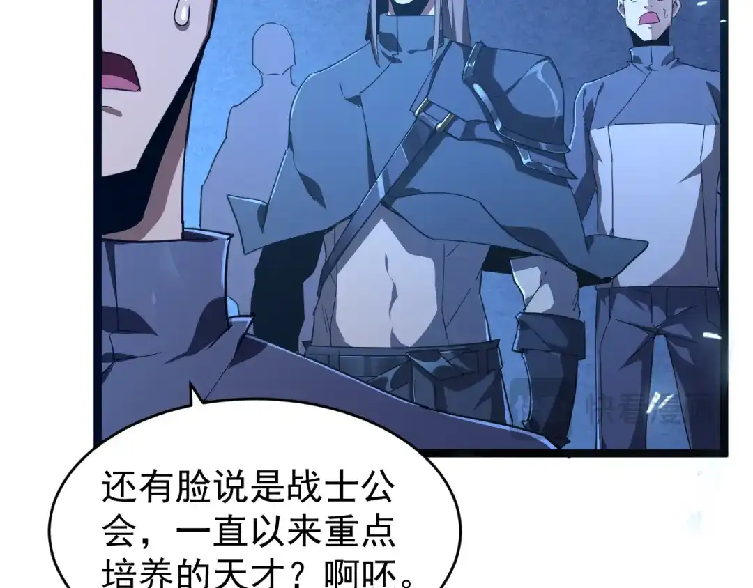 《全职业勇者》第009话 神话天赋-勇者之心 第100页