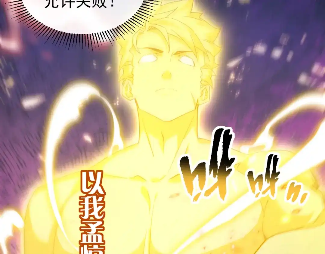《全职业勇者》第009话 神话天赋-勇者之心 第10页