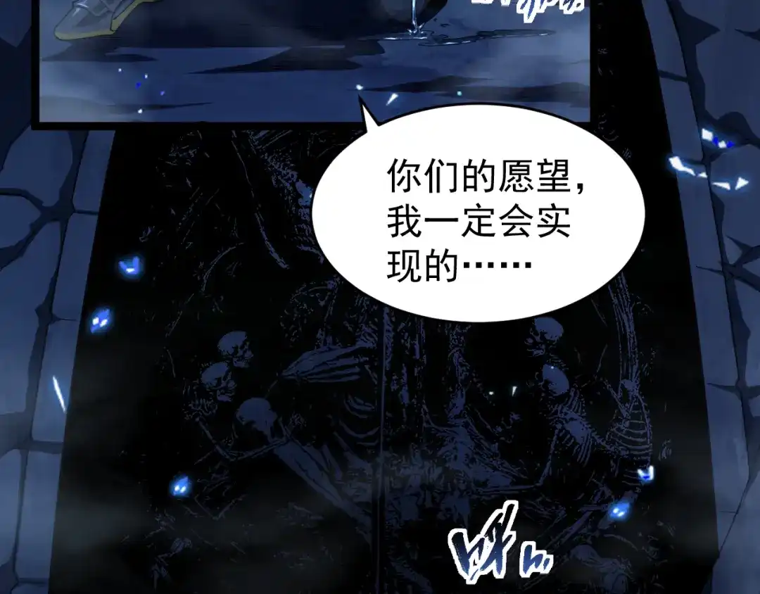 《全职业勇者》第009话 神话天赋-勇者之心 第38页