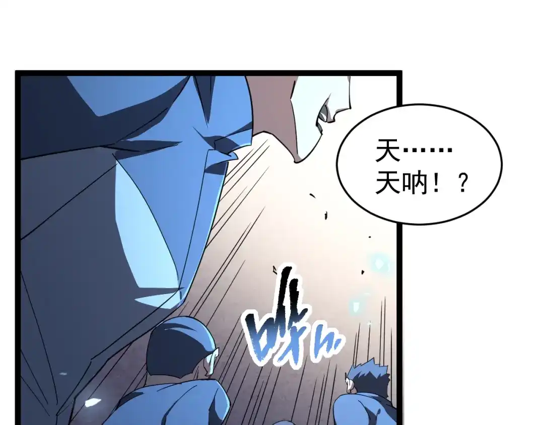 《全职业勇者》第009话 神话天赋-勇者之心 第79页