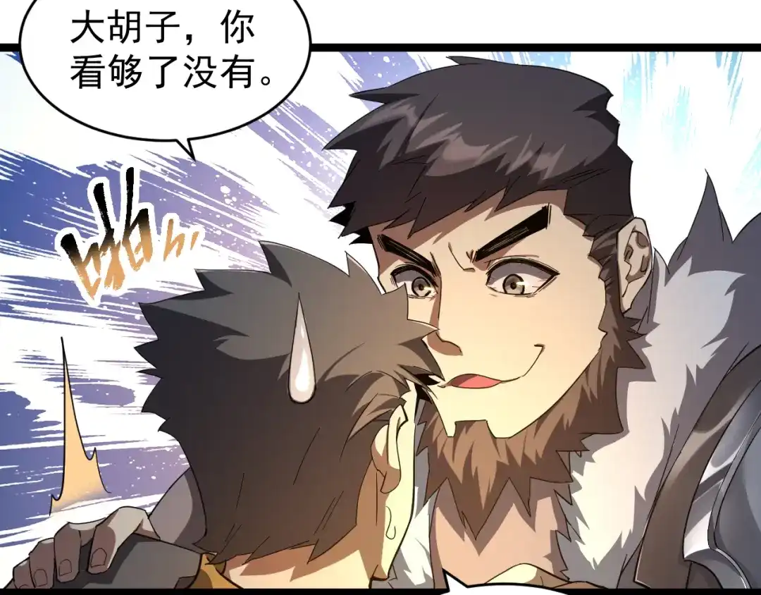 《全职业勇者》第009话 神话天赋-勇者之心 第93页