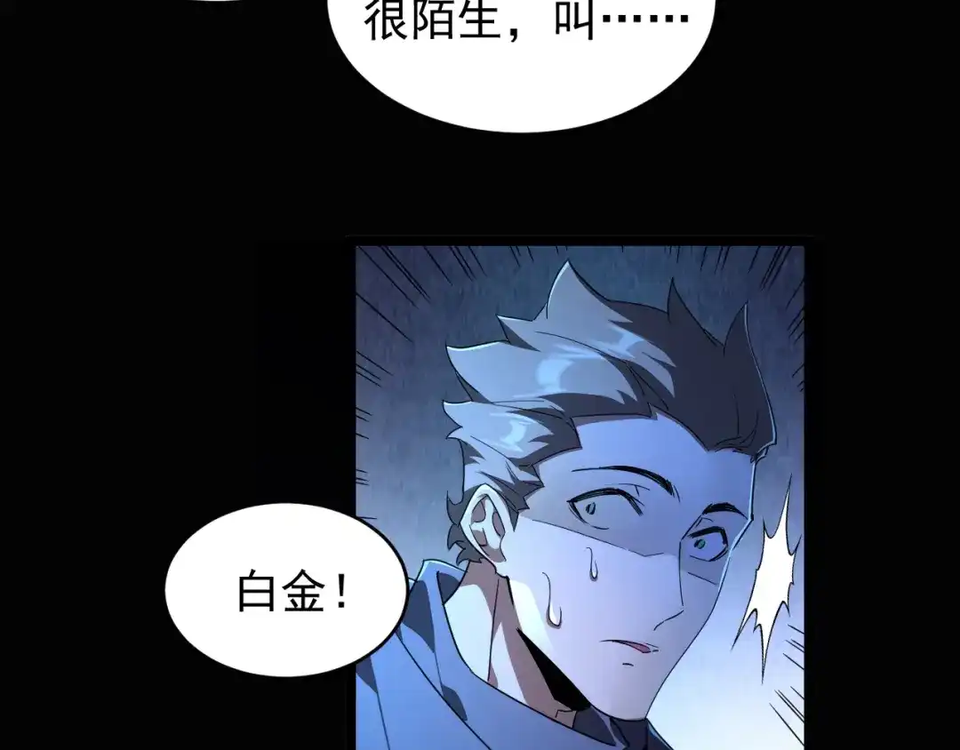 《全职业勇者》第009话 神话天赋-勇者之心 第108页