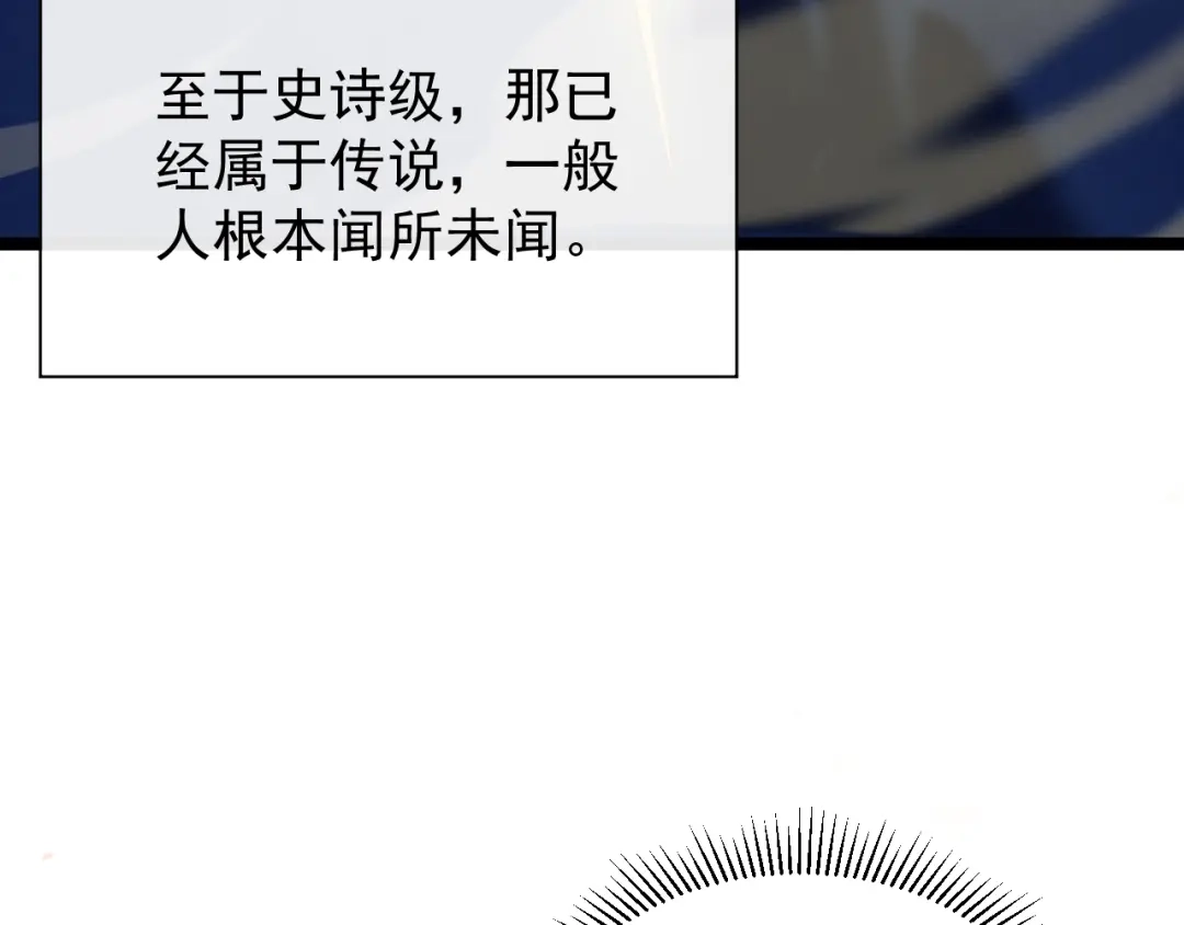 《全职业勇者》第009话 神话天赋-勇者之心 第20页