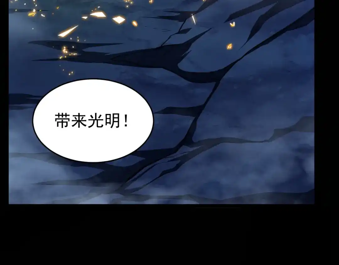 《全职业勇者》第009话 神话天赋-勇者之心 第34页