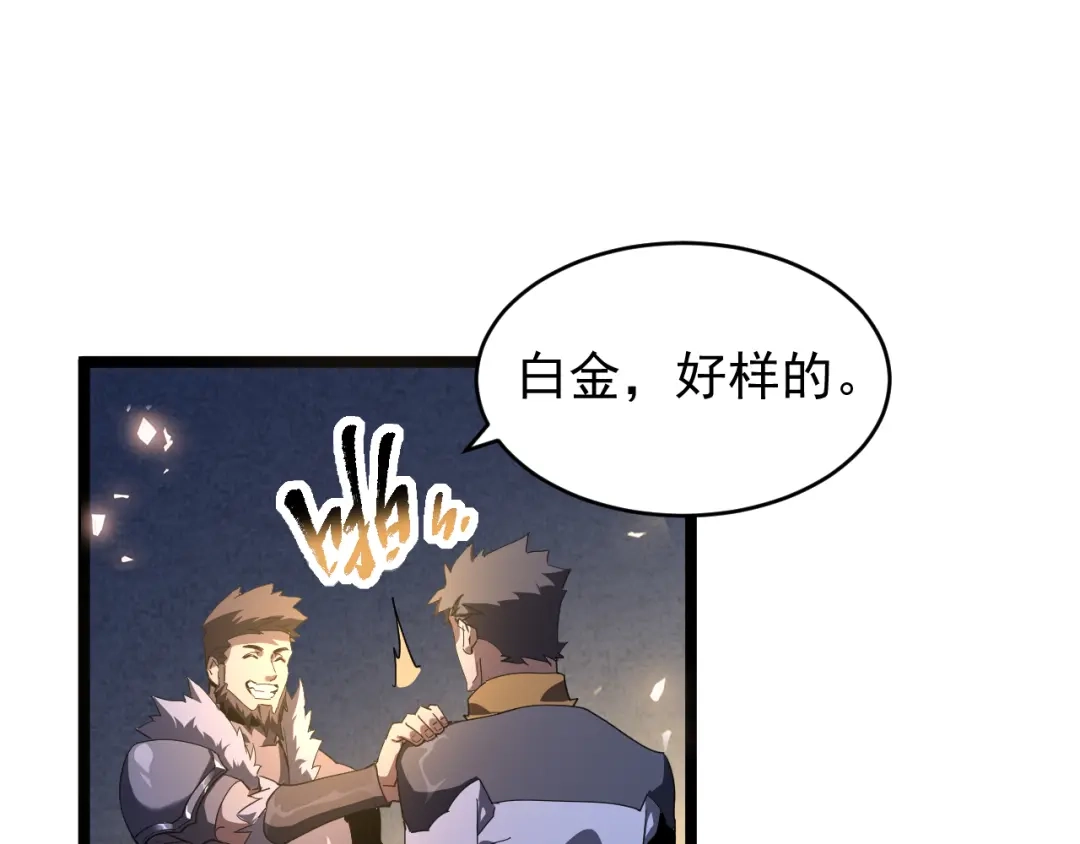 《全职业勇者》第009话 神话天赋-勇者之心 第97页