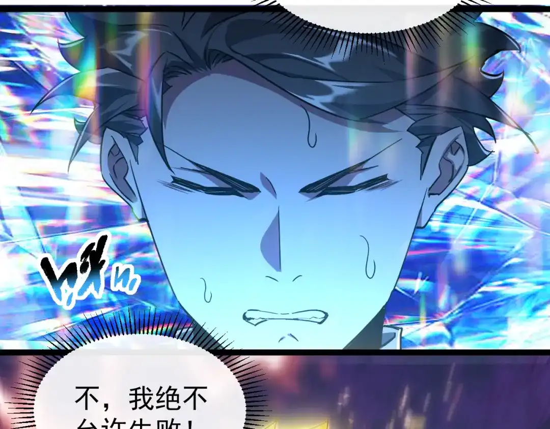 《全职业勇者》第009话 神话天赋-勇者之心 第9页