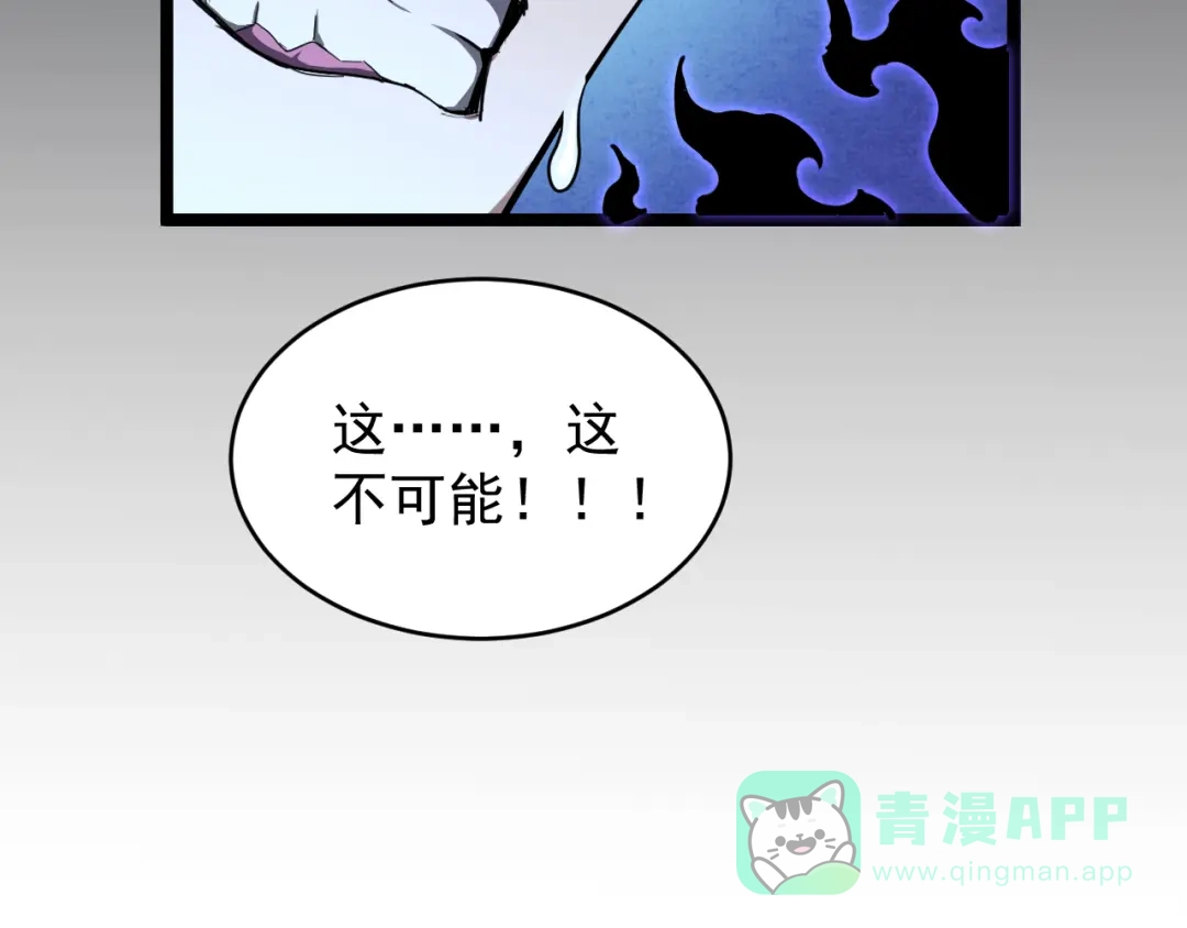 《全职业勇者》第009话 神话天赋-勇者之心 第111页