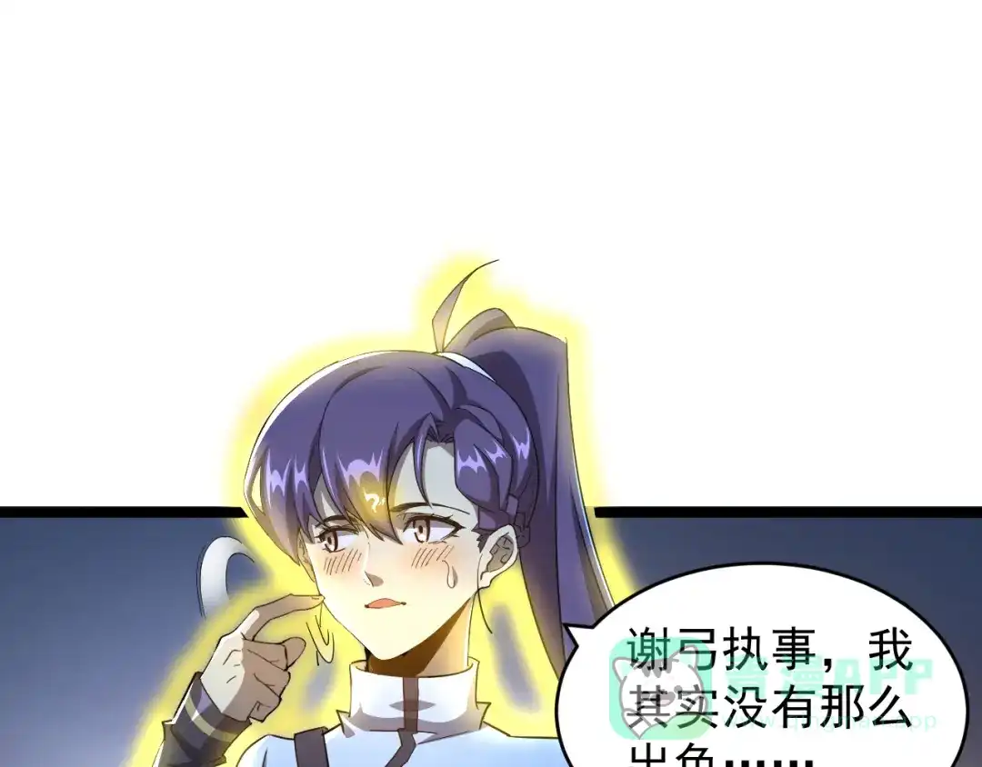 《全职业勇者》第009话 神话天赋-勇者之心 第46页