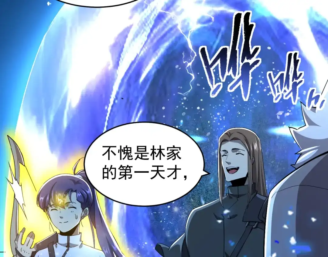 《全职业勇者》第009话 神话天赋-勇者之心 第43页