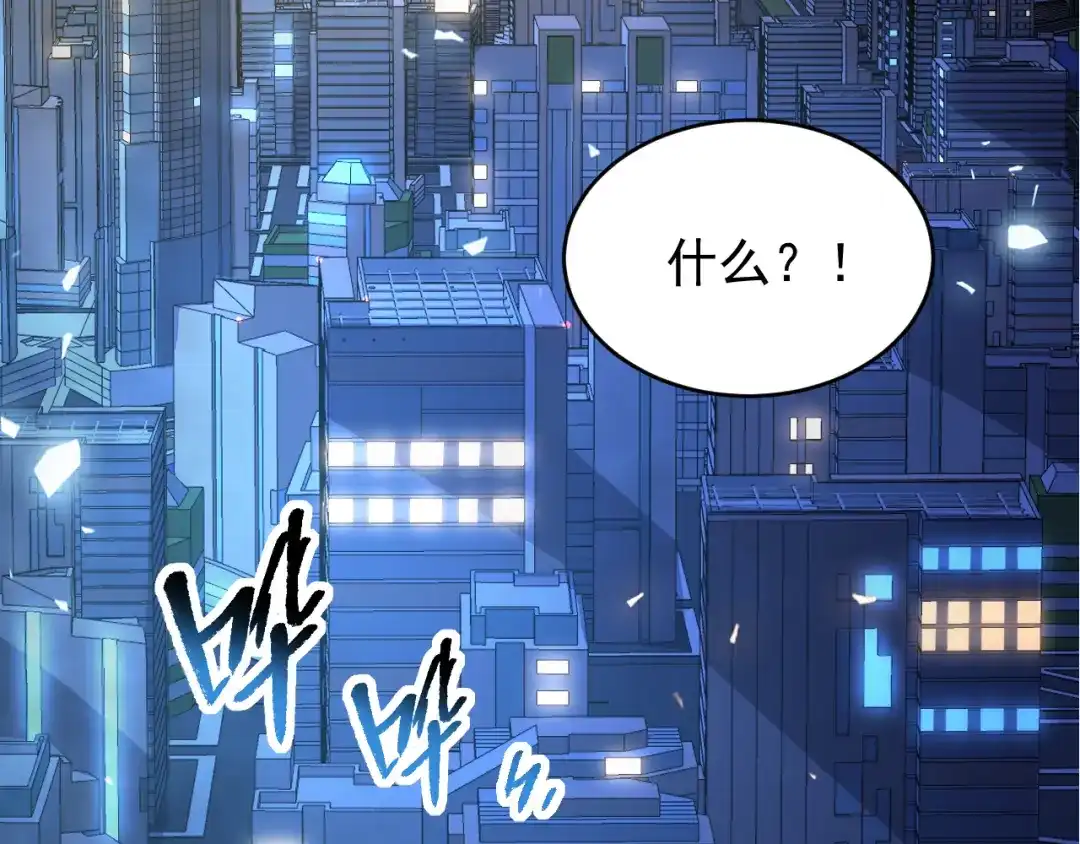《全职业勇者》第009话 神话天赋-勇者之心 第104页