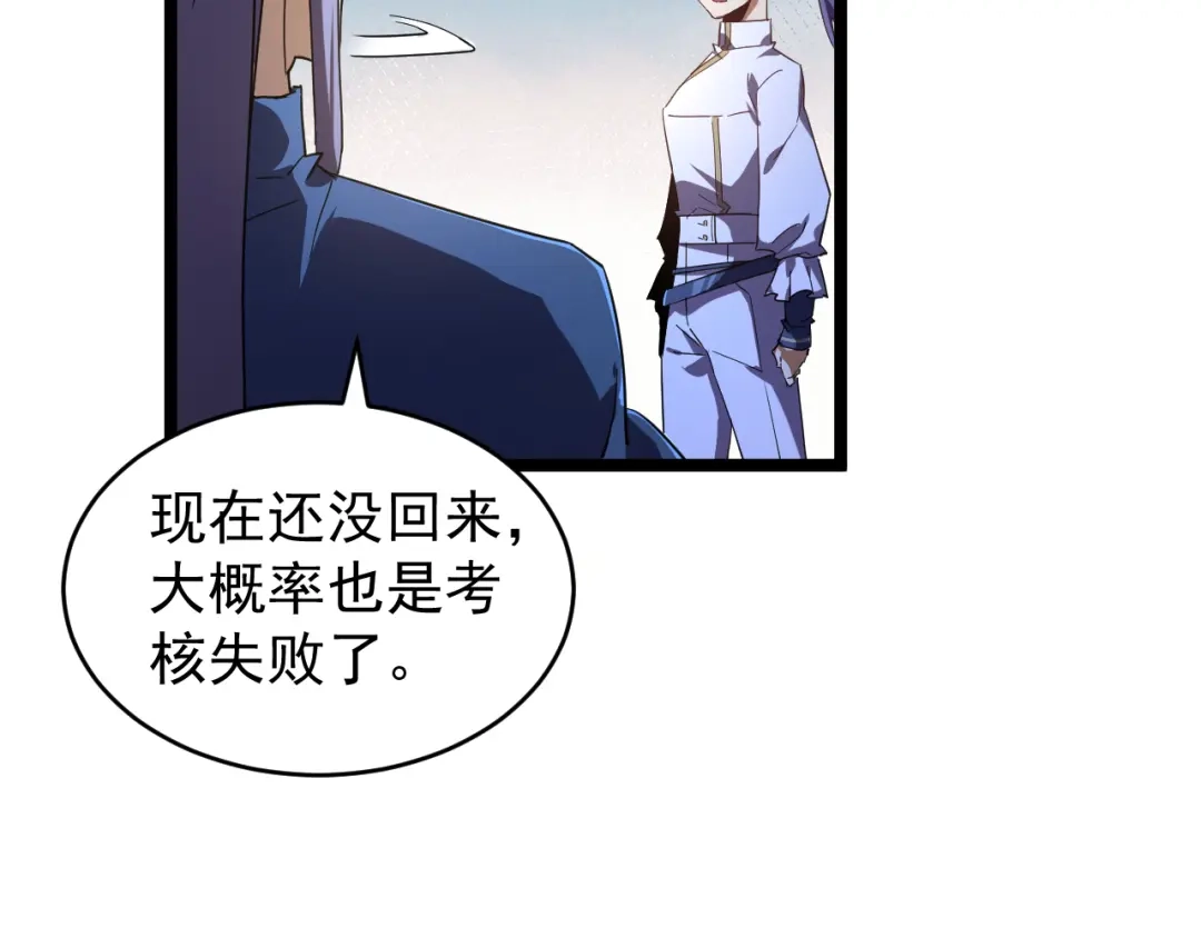 《全职业勇者》第009话 神话天赋-勇者之心 第62页