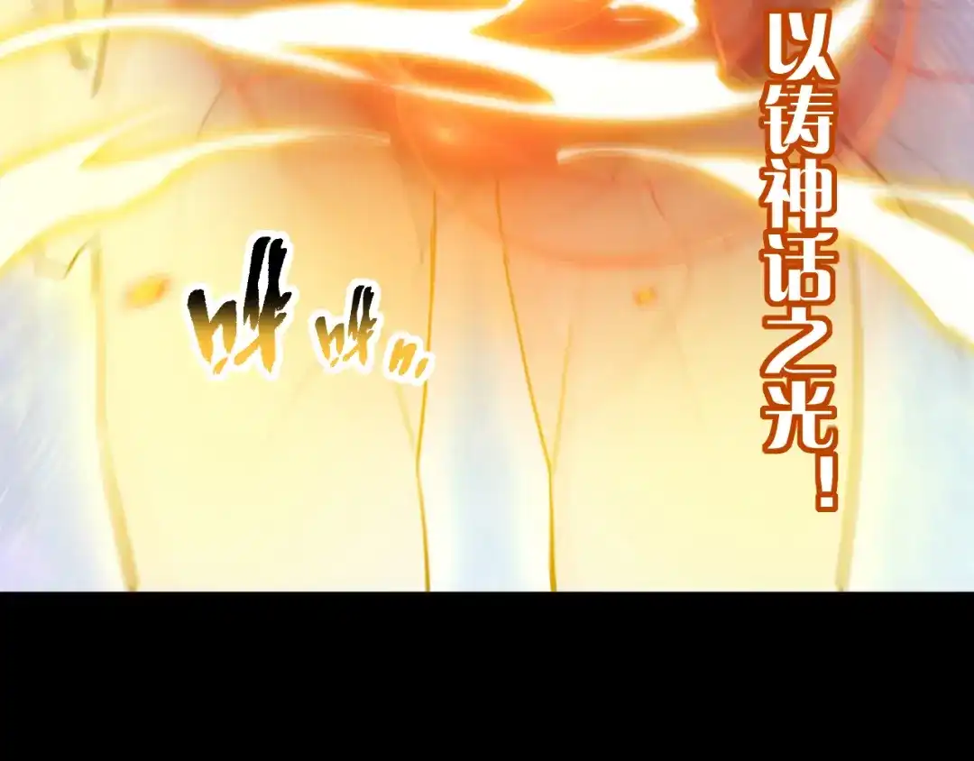 《全职业勇者》第009话 神话天赋-勇者之心 第12页