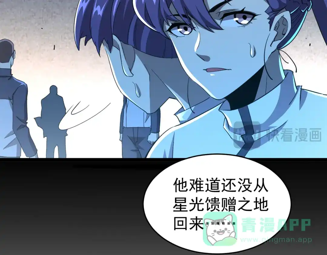 《全职业勇者》第009话 神话天赋-勇者之心 第56页