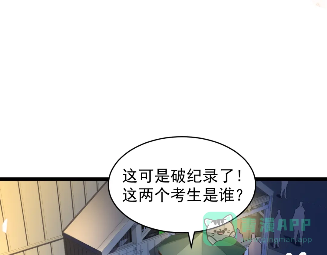 《全职业勇者》第009话 神话天赋-勇者之心 第106页