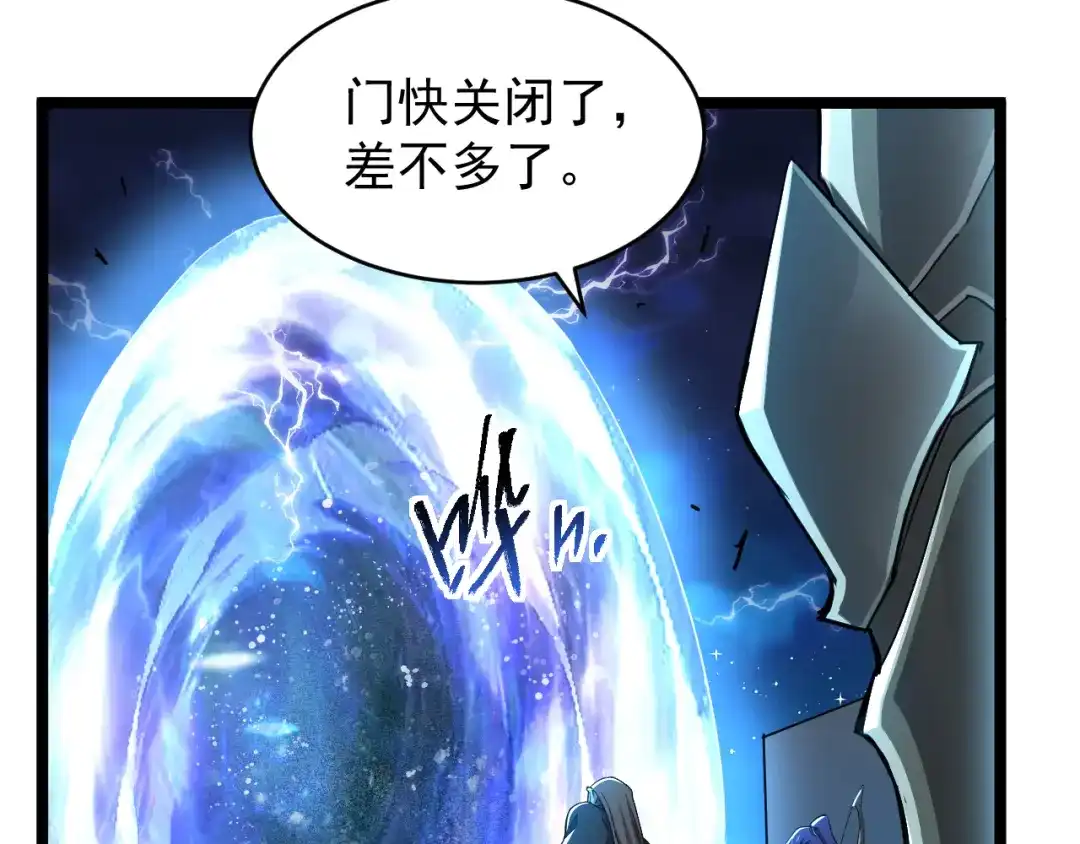 《全职业勇者》第009话 神话天赋-勇者之心 第58页