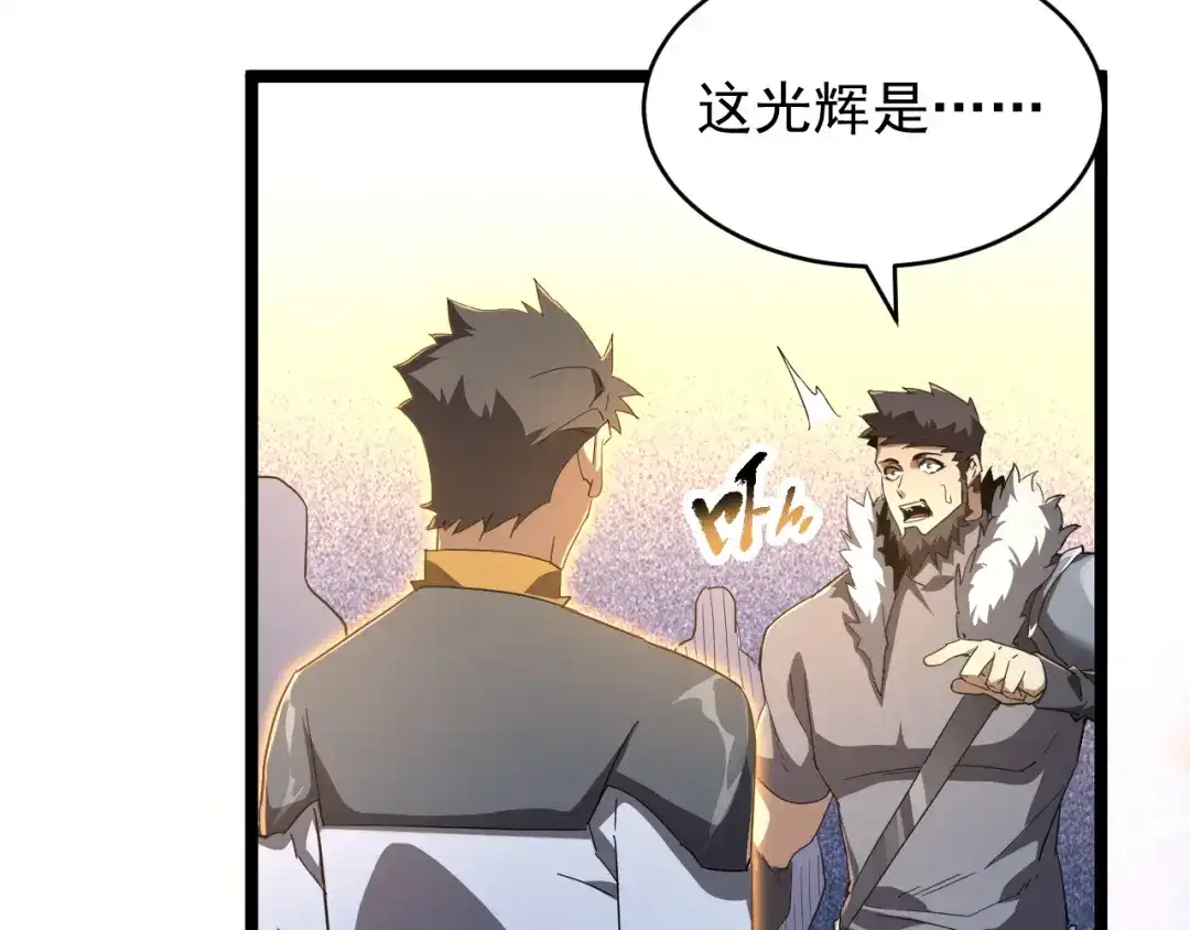 《全职业勇者》第009话 神话天赋-勇者之心 第74页