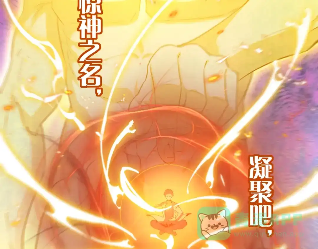 《全职业勇者》第009话 神话天赋-勇者之心 第11页