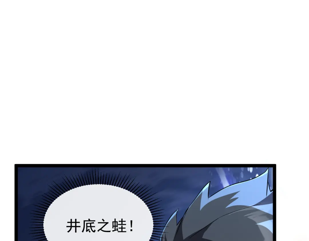 《全职业勇者》第009话 神话天赋-勇者之心 第69页