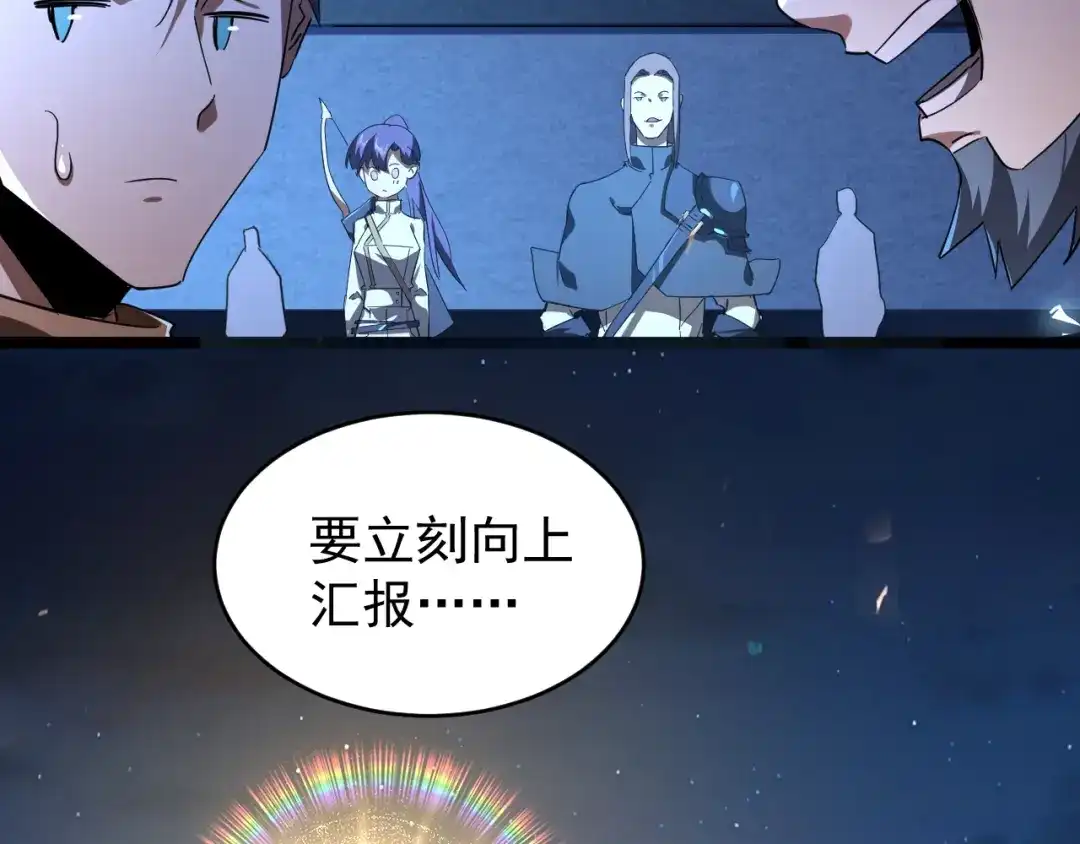《全职业勇者》第009话 神话天赋-勇者之心 第102页