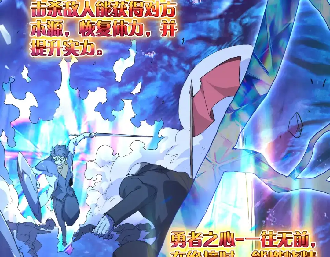 《全职业勇者》第009话 神话天赋-勇者之心 第27页